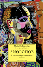 Cover-Large_-_Gazzaniga