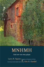 cover_-_Memory_-_large