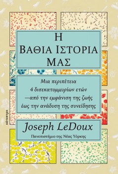 LeDoux_DeepHistory_360x528_20214