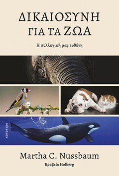 Nussbaum_Animals_360x5282